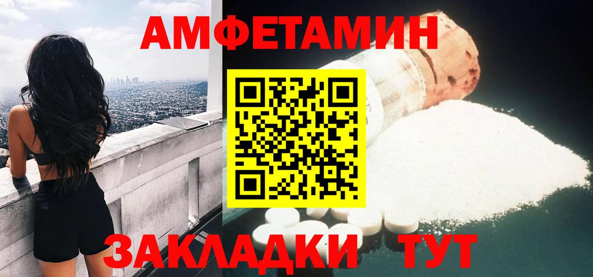 Amphetamine VHQ Первоуральск
