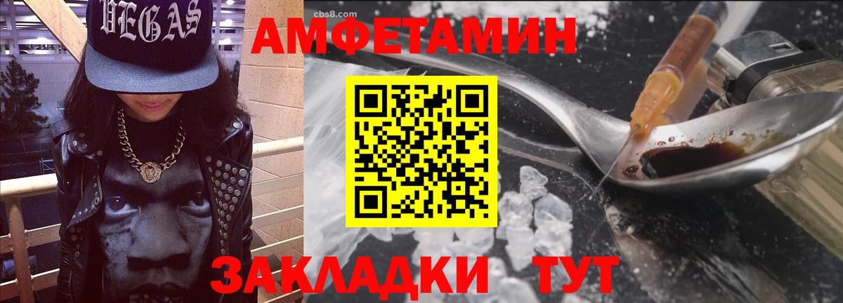 Amphetamine Розовый  АМФ  Первоуральск  Вход с VPN 
