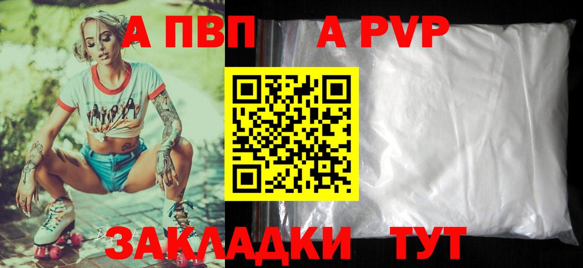 А ПВП VHQ Первоуральск