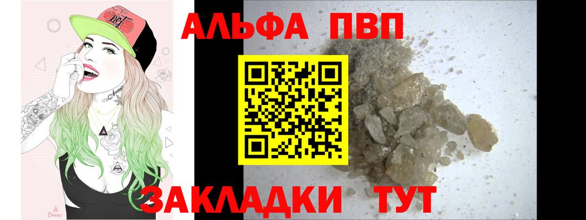 Первоуральск  Alfa_PVP Соль  A PVP кристаллы  Вход с VPN 