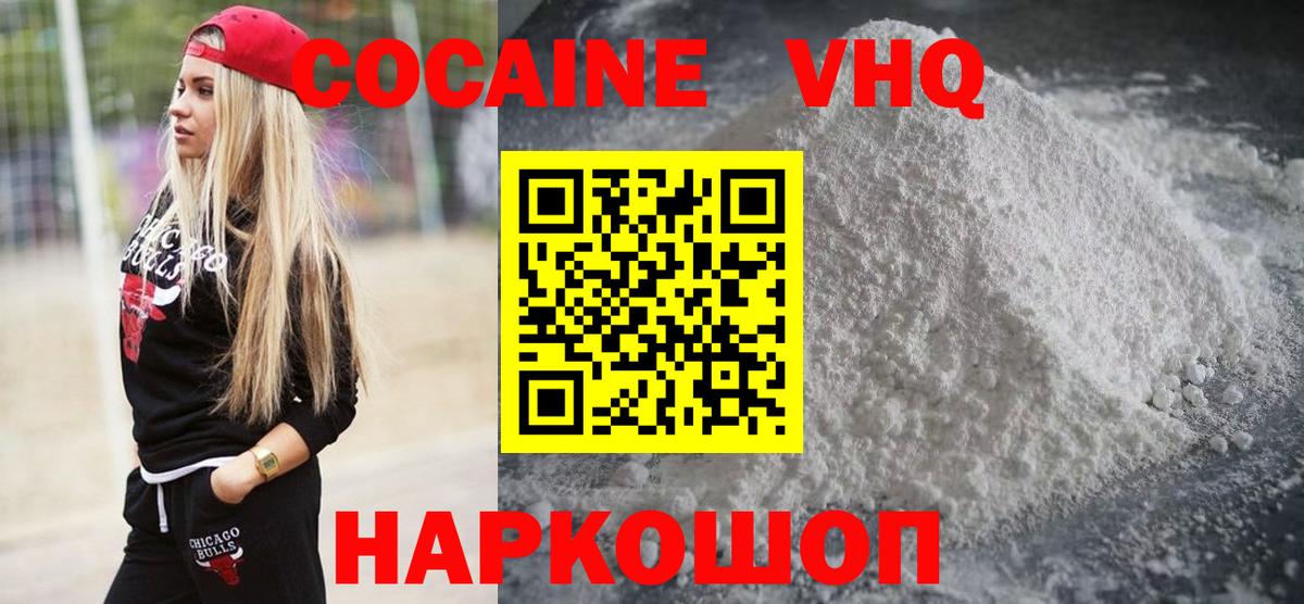 COCAIN Колумбийский  Вход с VPN  КОКАИН Боливия  Первоуральск 