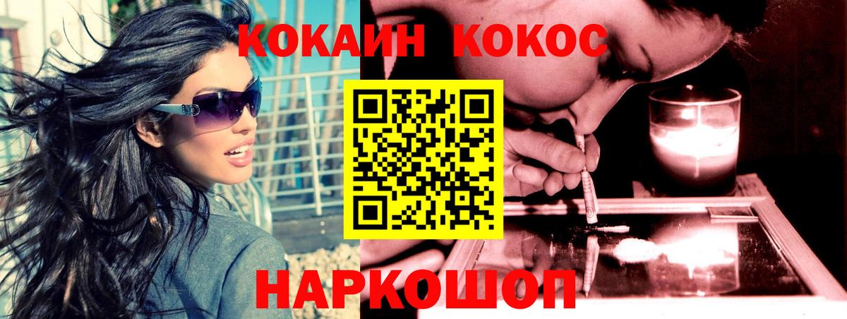 COCAIN Columbia Первоуральск