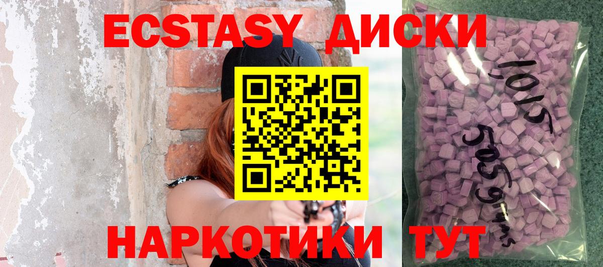 ЭКСТАЗИ Дубай  где купить наркотик  Первоуральск  Вход с VPN  Ecstasy 