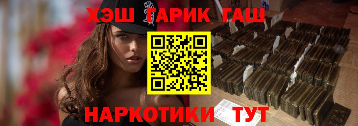 ГАШИШ Изолятор Первоуральск