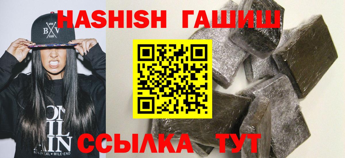 Первоуральск  что такое наркотик  Вход с VPN  ГАШИШ гашик  ГАШИШ Premium 