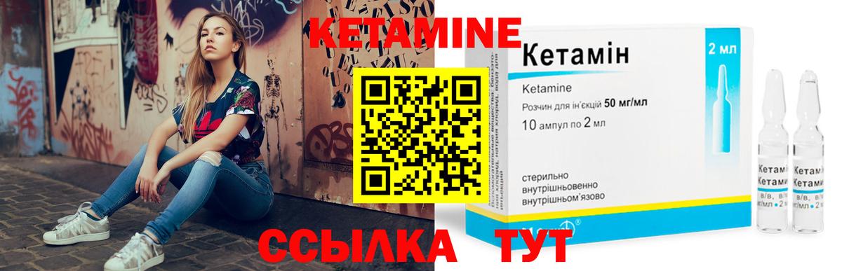 Первоуральск  КЕТАМИН ketamine  Вход с VPN 