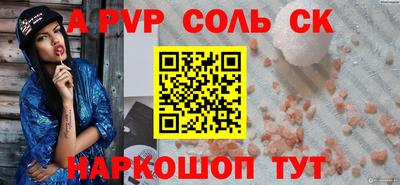 ALPHA-PVP Бузулук