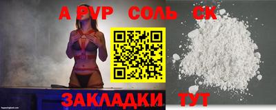 ALPHA-PVP Бузулук