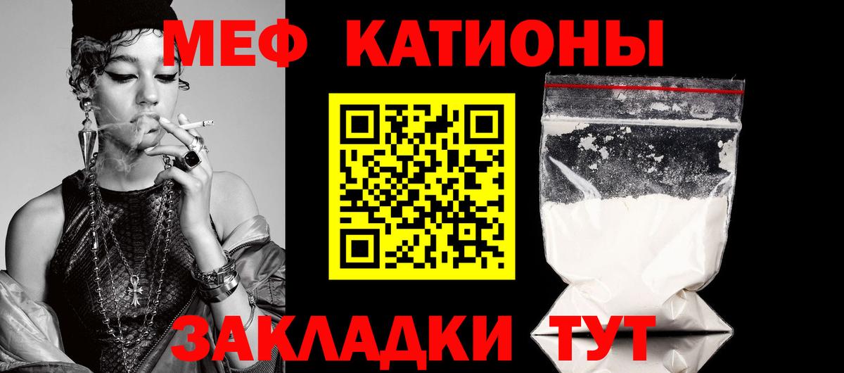Меф мяу мяу  Первоуральск