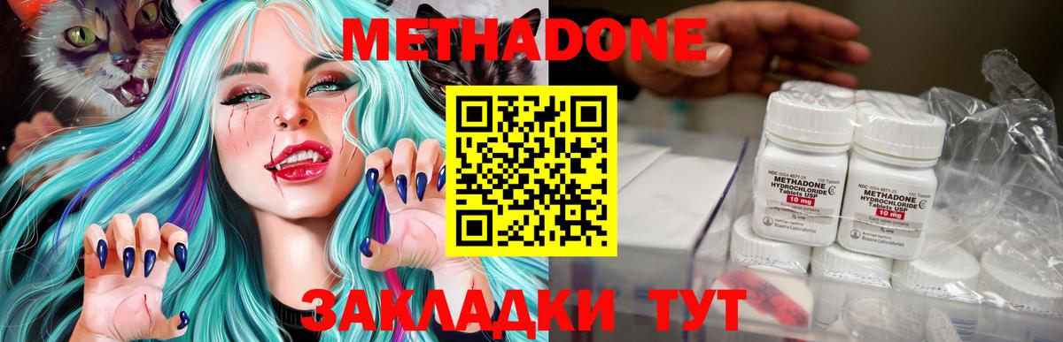 МЕТАДОН белоснежный Первоуральск