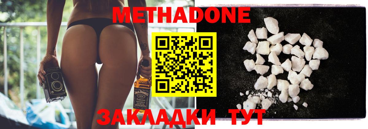 Метадон methadone  МЕТАДОН белоснежный  Первоуральск  Вход с VPN 