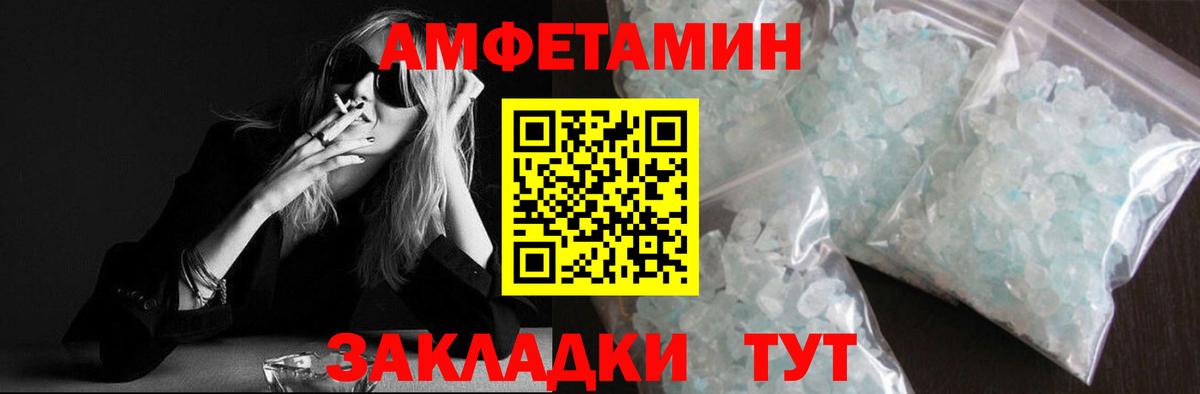 Метамфетамин винт Первоуральск