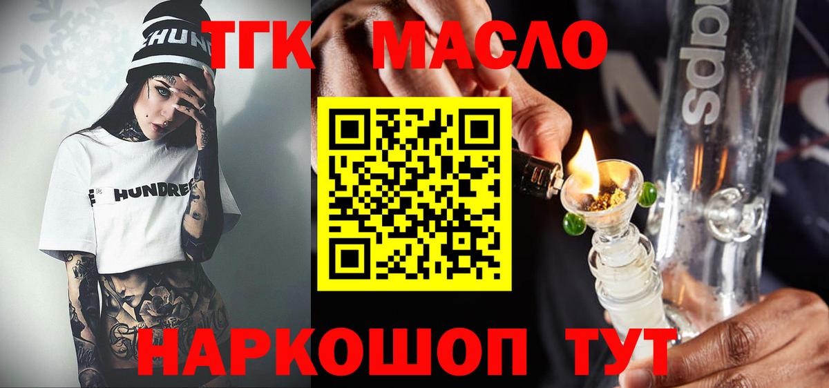Первоуральск  ТГК Wax  Вход с VPN  цена   ТГК вейп 